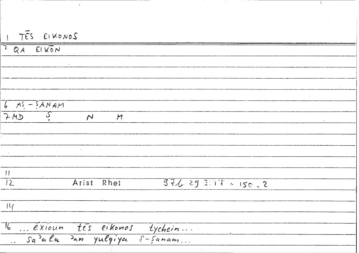 Filecard Arist.Rhet.3828