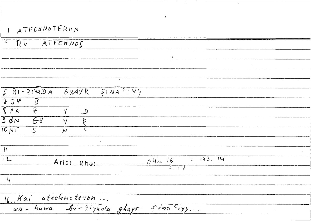 Filecard Arist.Rhet.3829