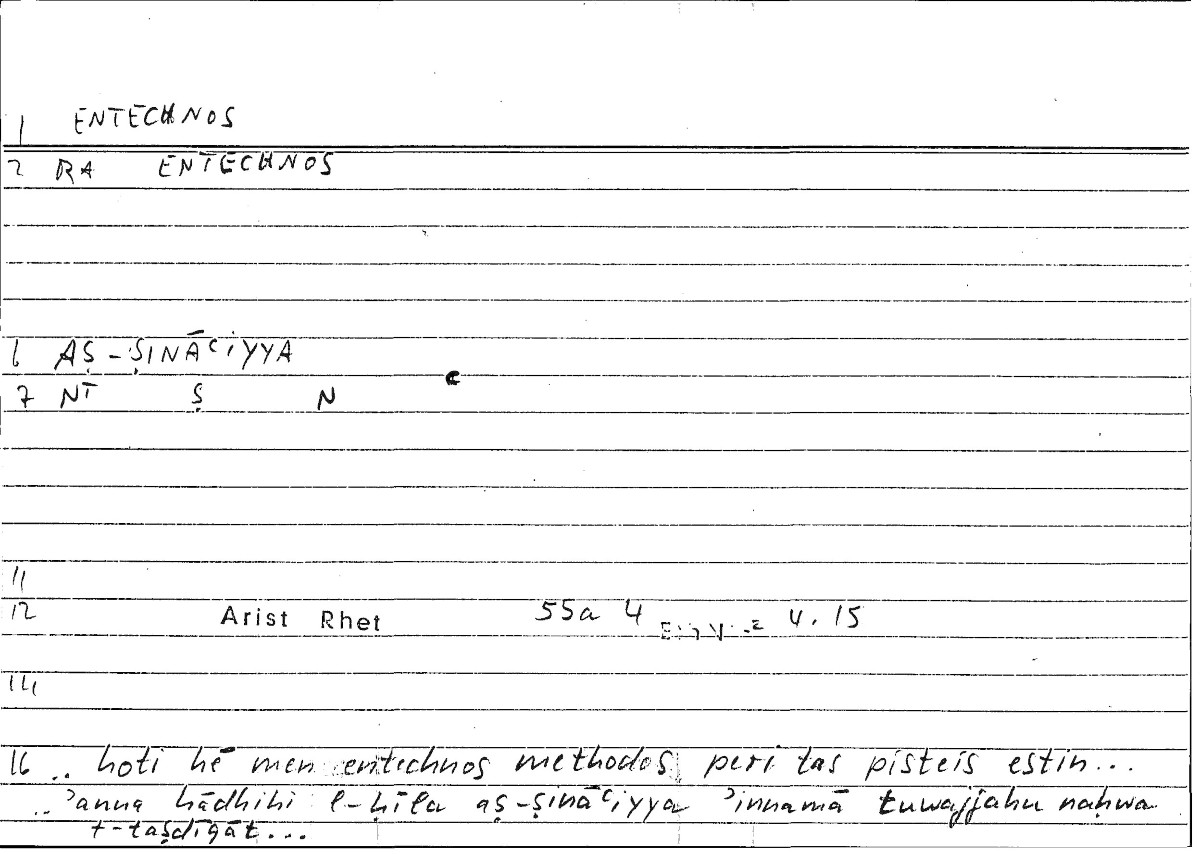 Filecard Arist.Rhet.3835