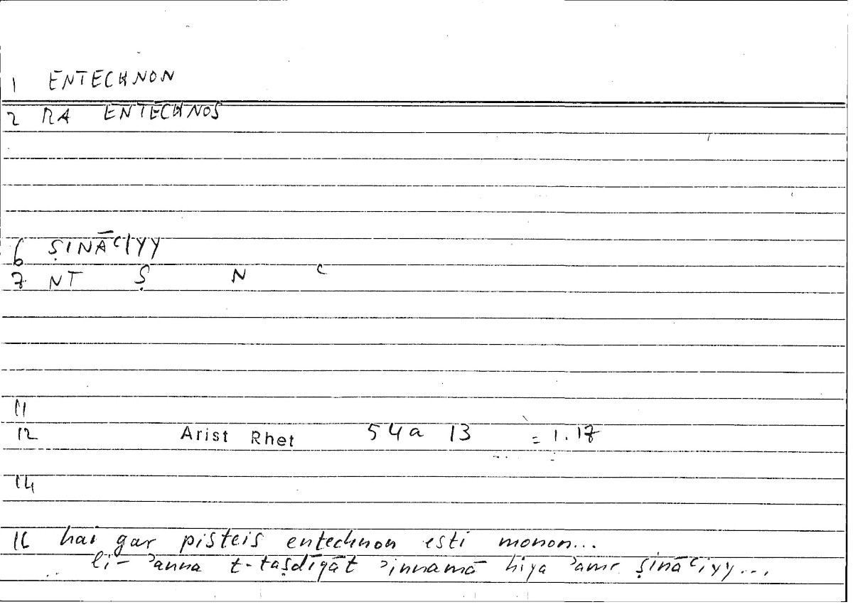 Filecard Arist.Rhet.3836
