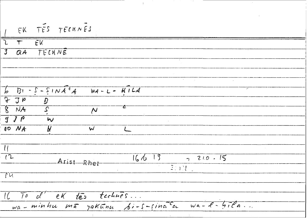 Filecard Arist.Rhet.3839