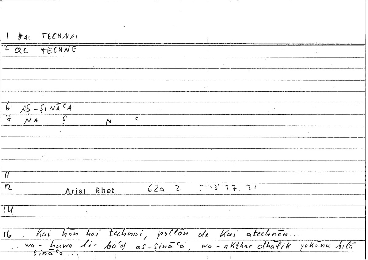 Filecard Arist.Rhet.3844
