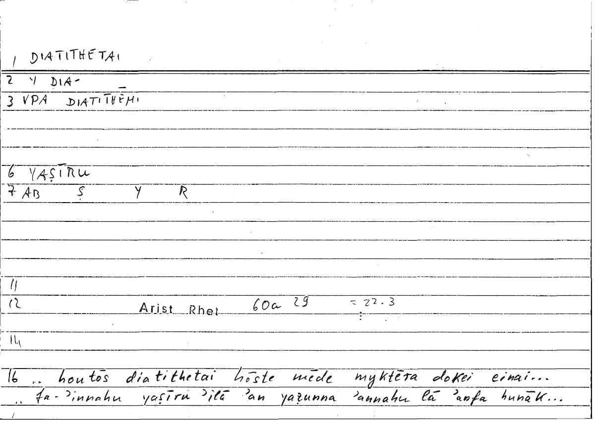 Filecard Arist.Rhet.3849