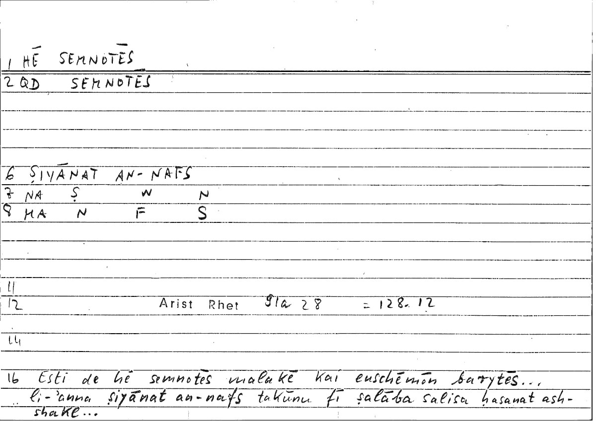 Filecard Arist.Rhet.3851
