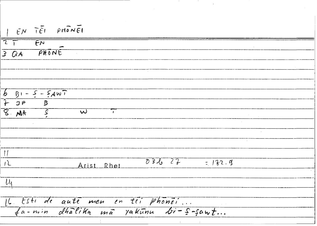 Filecard Arist.Rhet.3854