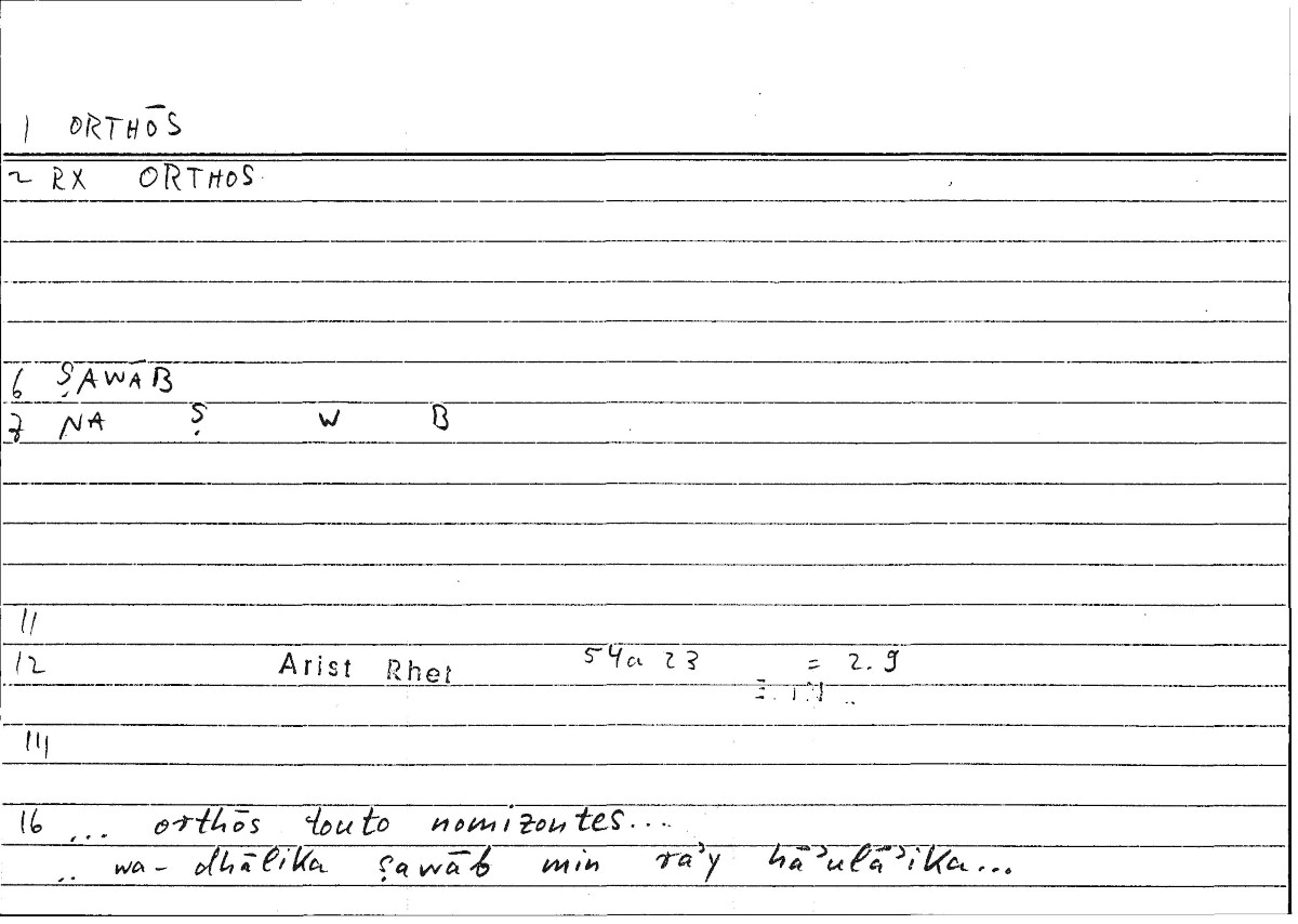 Filecard Arist.Rhet.3859