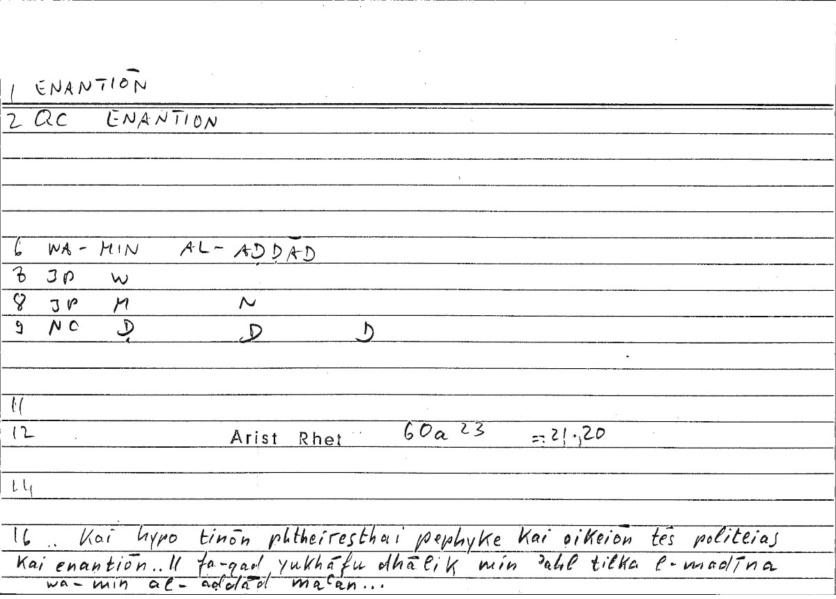 Filecard Arist.Rhet.3876