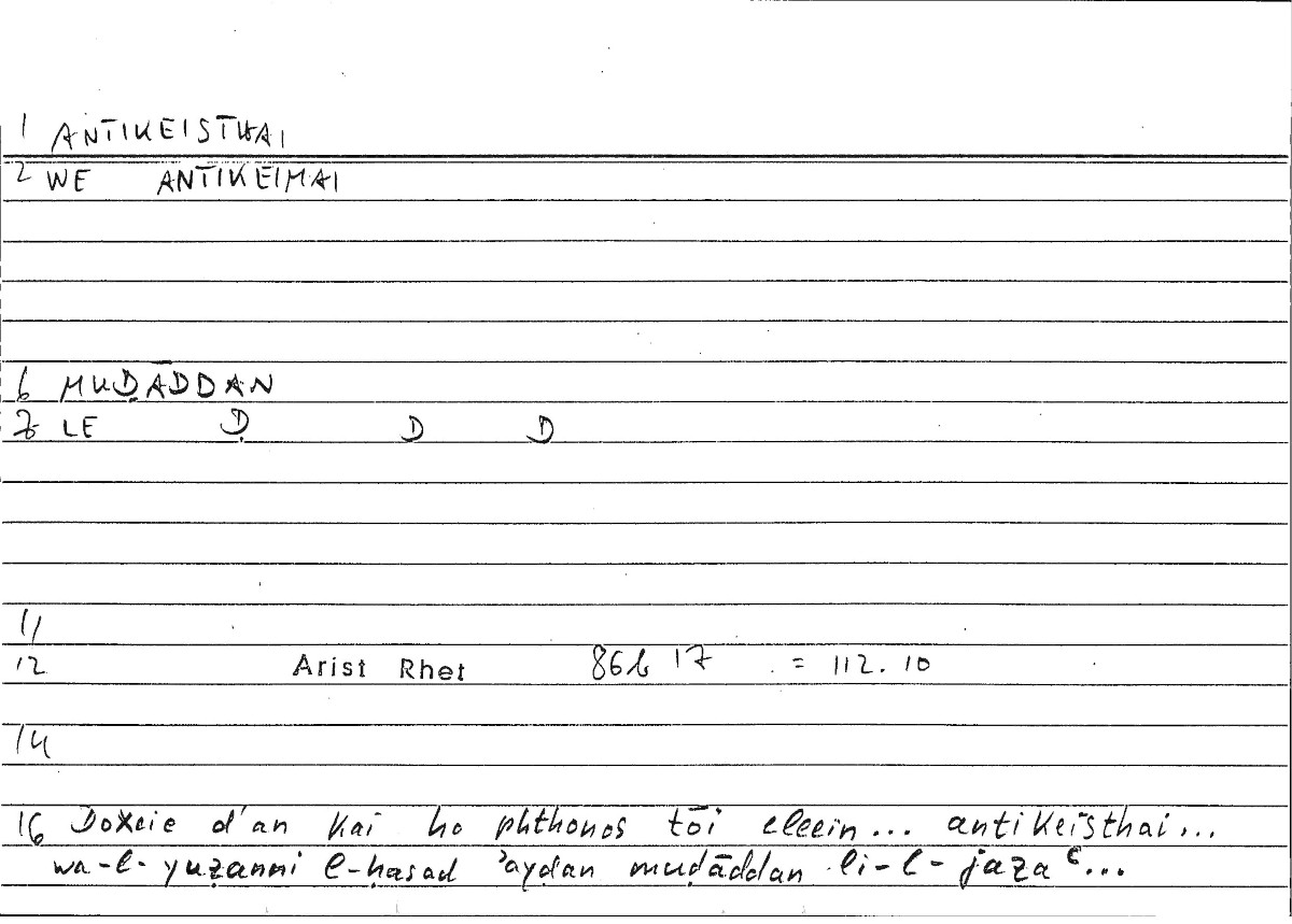 Filecard Arist.Rhet.3878