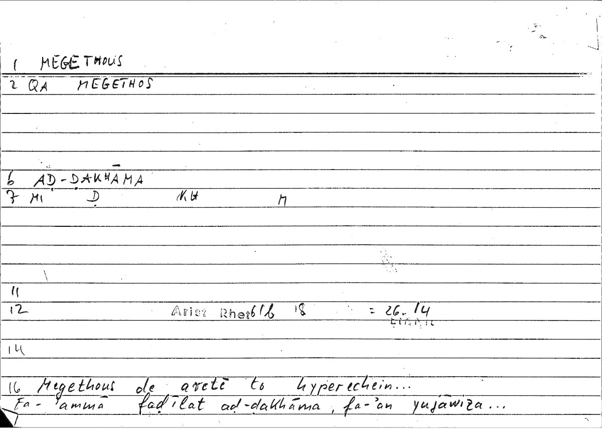 Filecard Arist.Rhet.3882