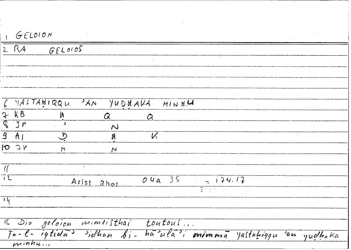 Filecard Arist.Rhet.3886