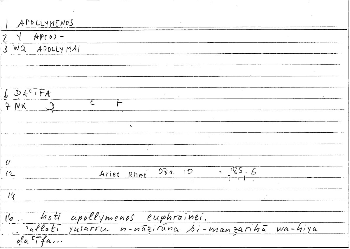 Filecard Arist.Rhet.3908