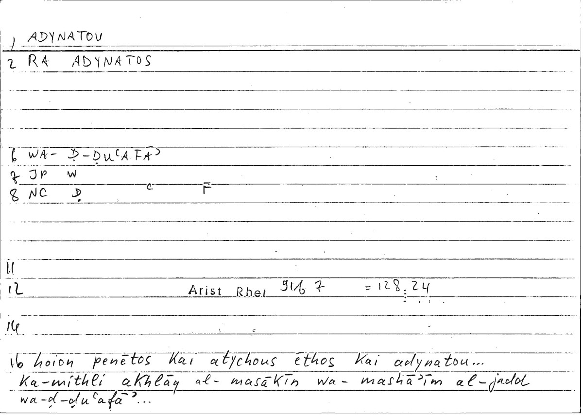Filecard Arist.Rhet.3911