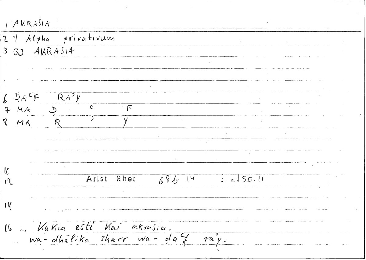 Filecard Arist.Rhet.3917