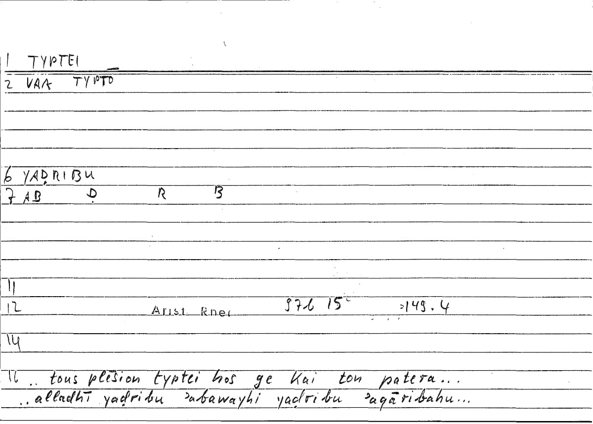 Filecard Arist.Rhet.3931