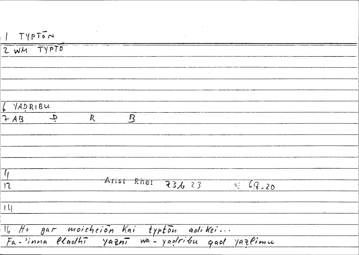 Filecard Arist.Rhet.3932