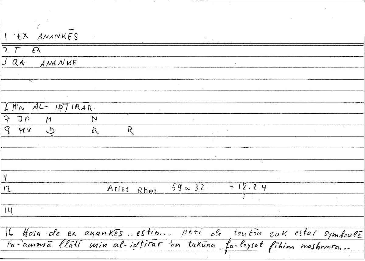 Filecard Arist.Rhet.3943