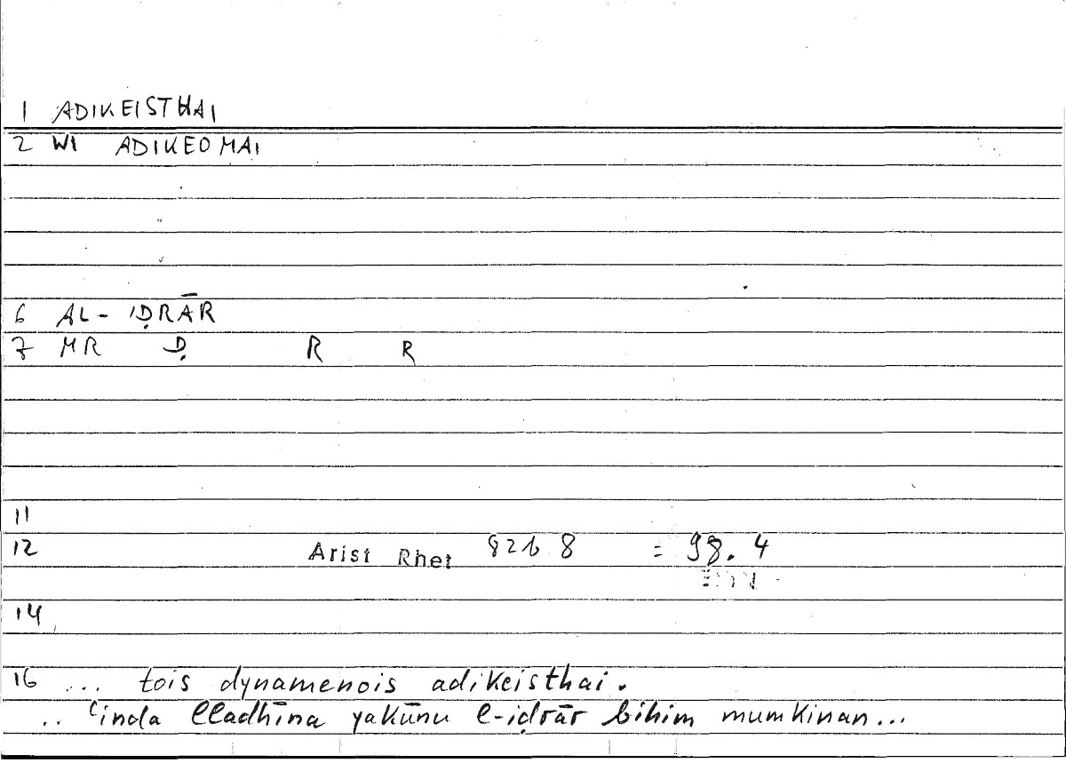 Filecard Arist.Rhet.3956