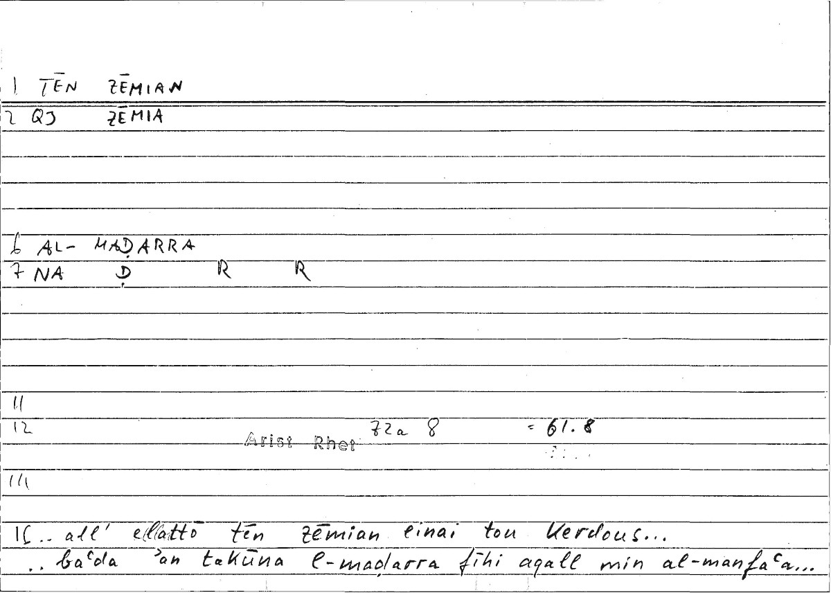 Filecard Arist.Rhet.3963