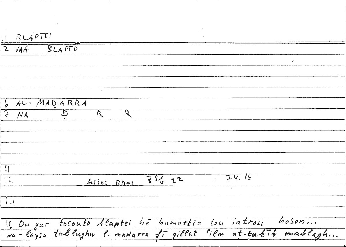 Filecard Arist.Rhet.3966
