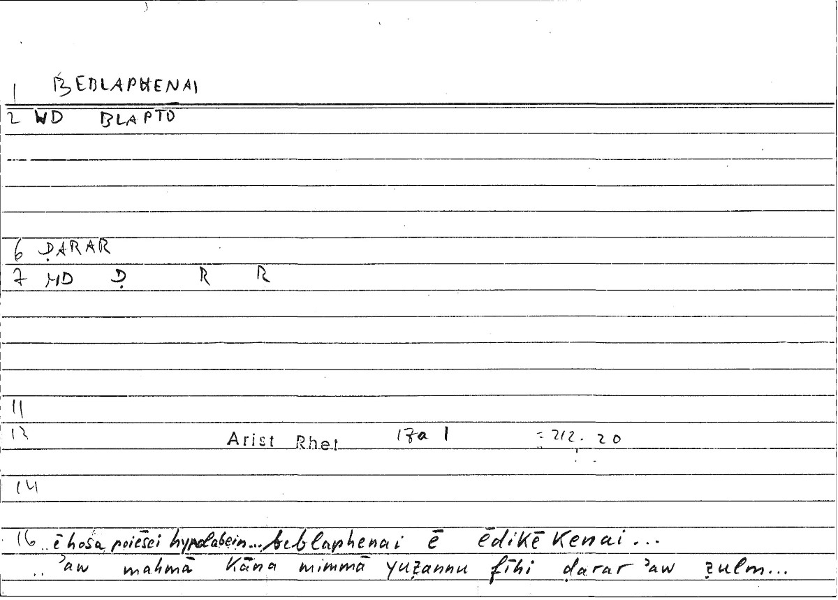 Filecard Arist.Rhet.3974