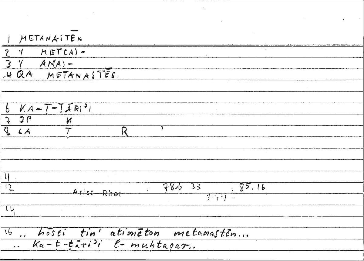Filecard Arist.Rhet.4048