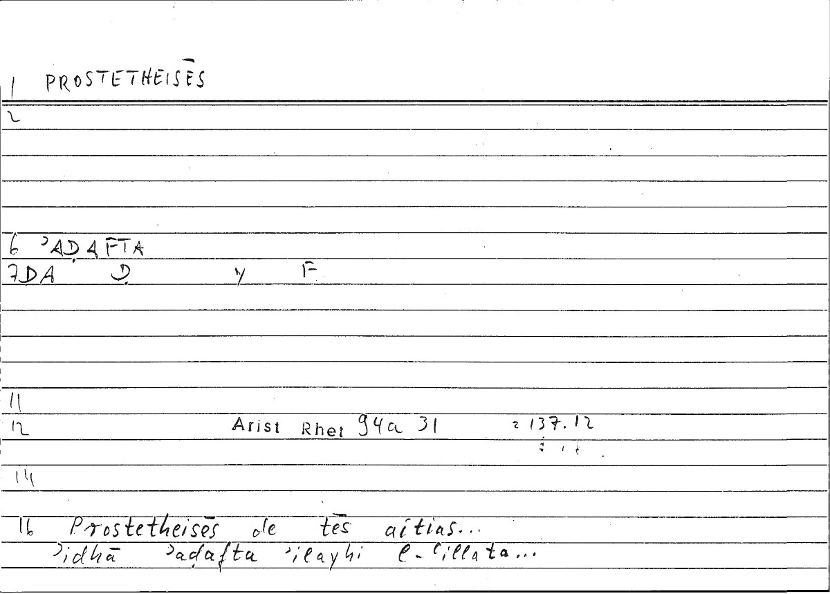 Filecard Arist.Rhet.4076