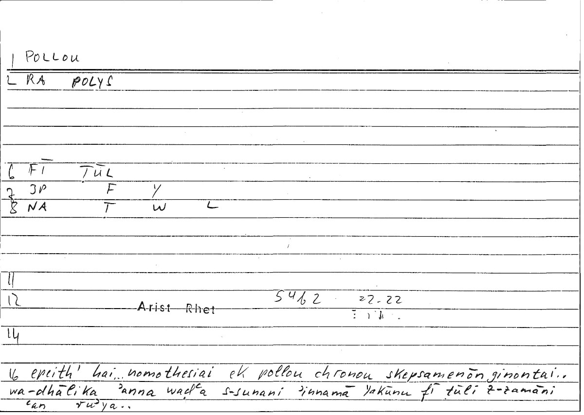 Filecard Arist.Rhet.4101