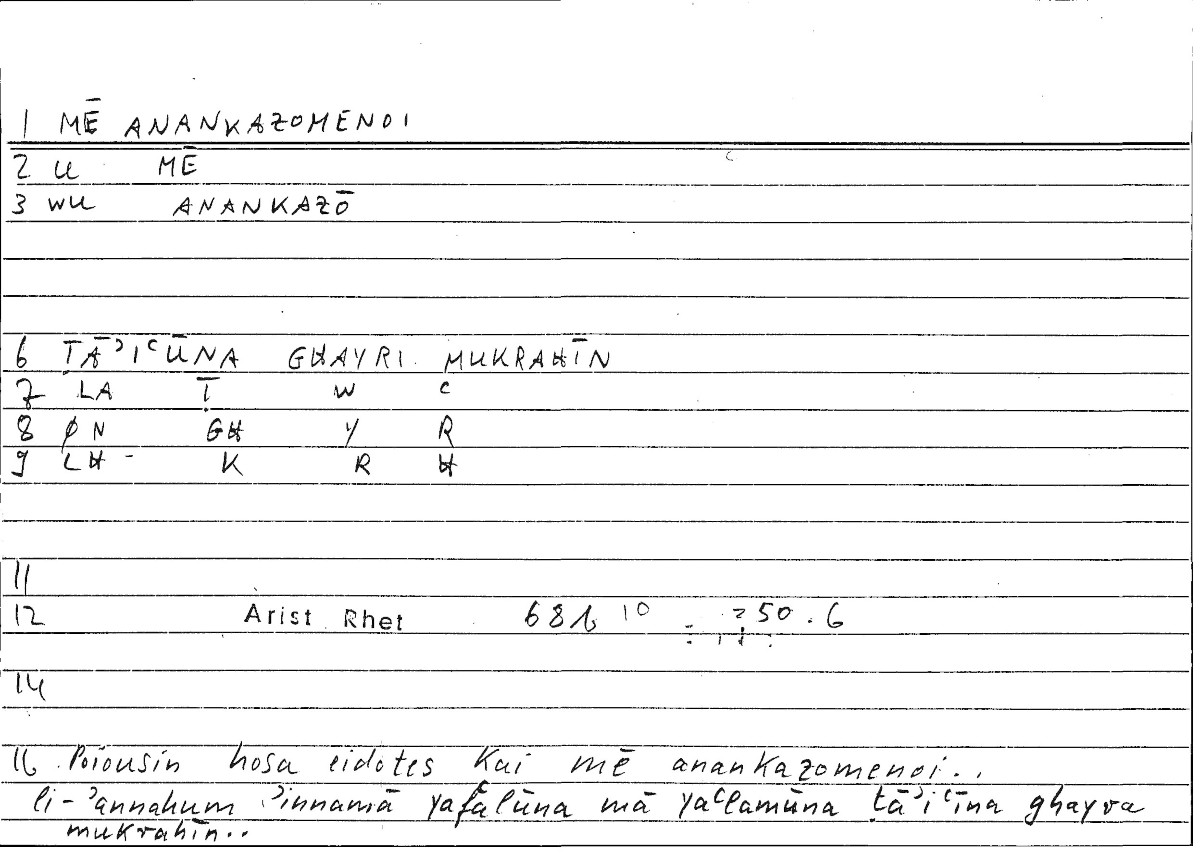 Filecard Arist.Rhet.4108