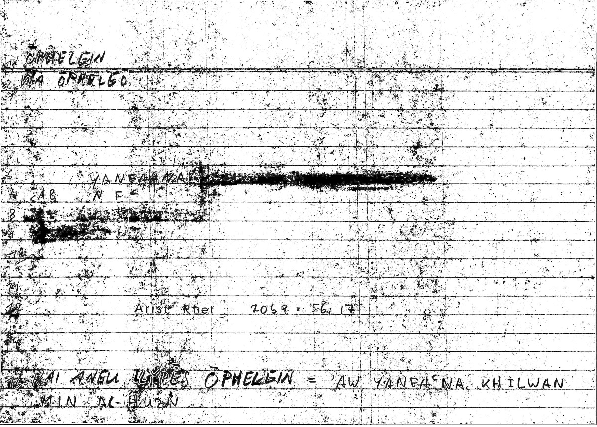 Filecard Arist.Rhet.4169