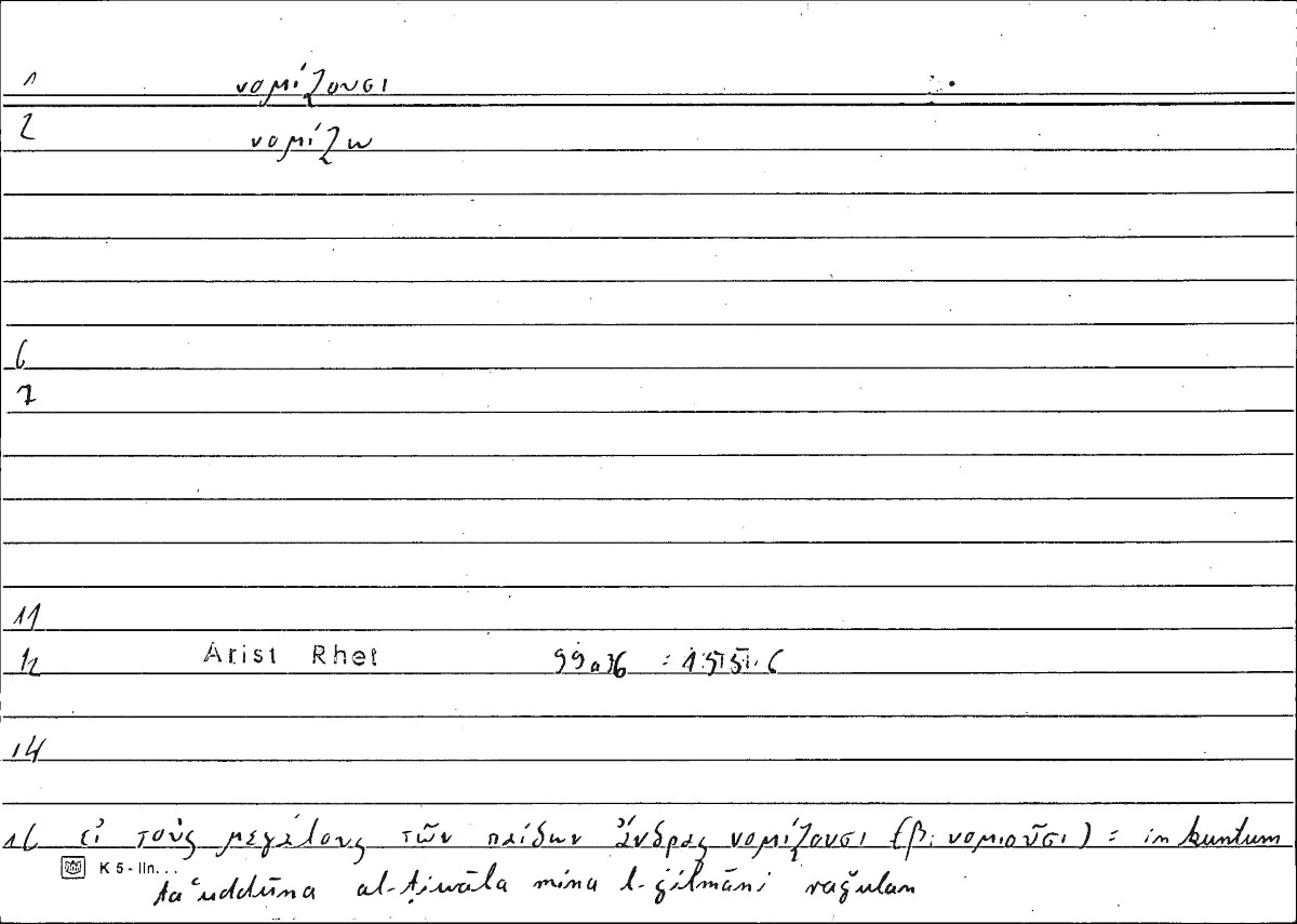 Filecard Arist.Rhet.4173