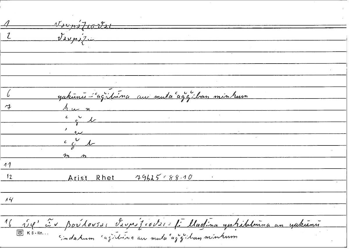 Filecard Arist.Rhet.4183