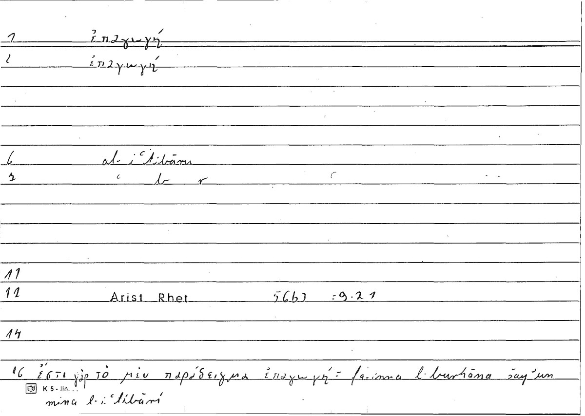 Filecard Arist.Rhet.4202