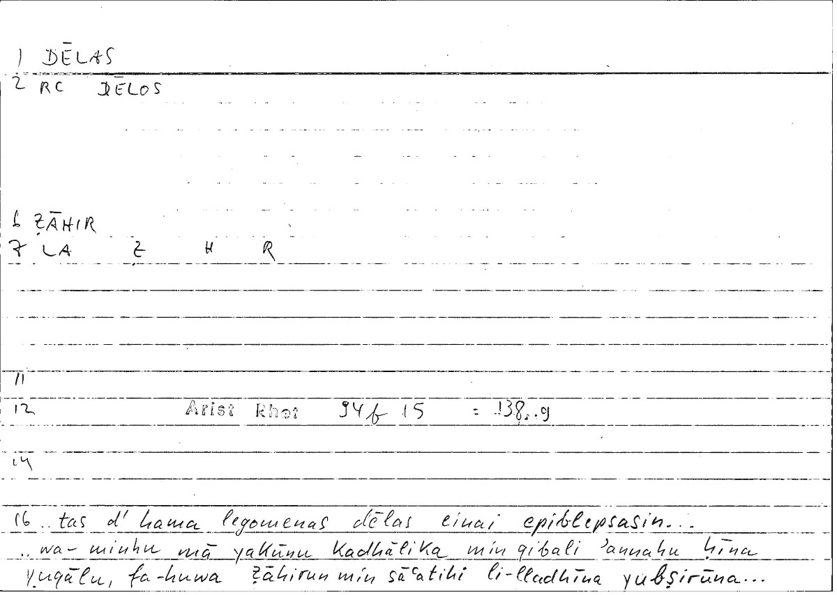 Filecard Arist.Rhet.4214