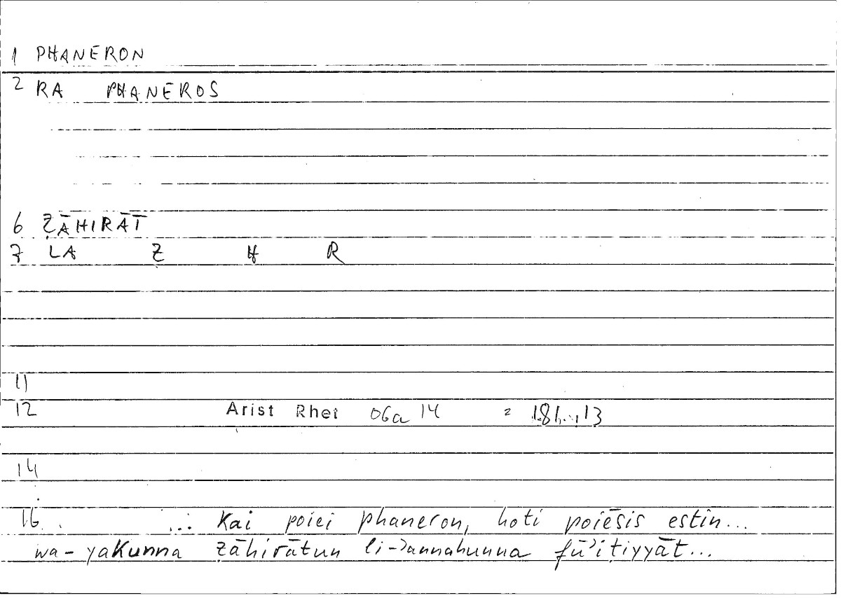 Filecard Arist.Rhet.4215