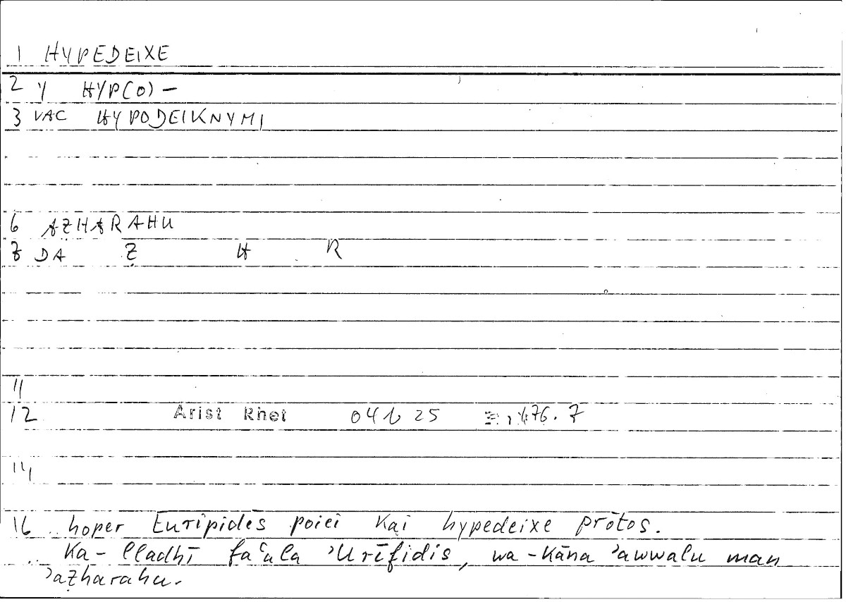 Filecard Arist.Rhet.4220