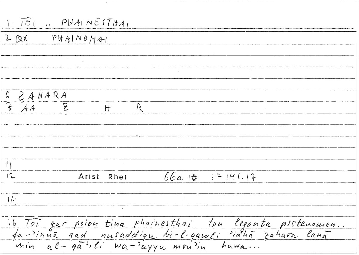 Filecard Arist.Rhet.4225