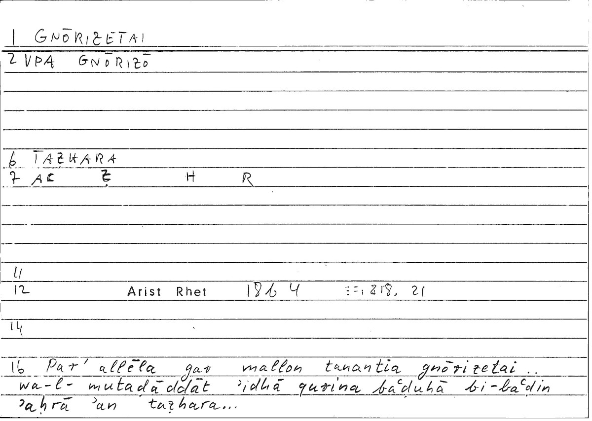 Filecard Arist.Rhet.4226