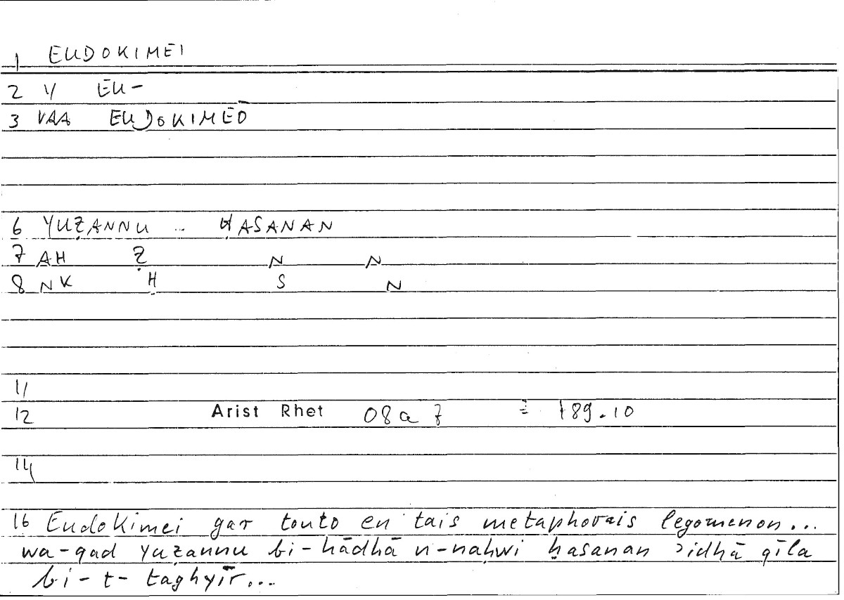 Filecard Arist.Rhet.4237