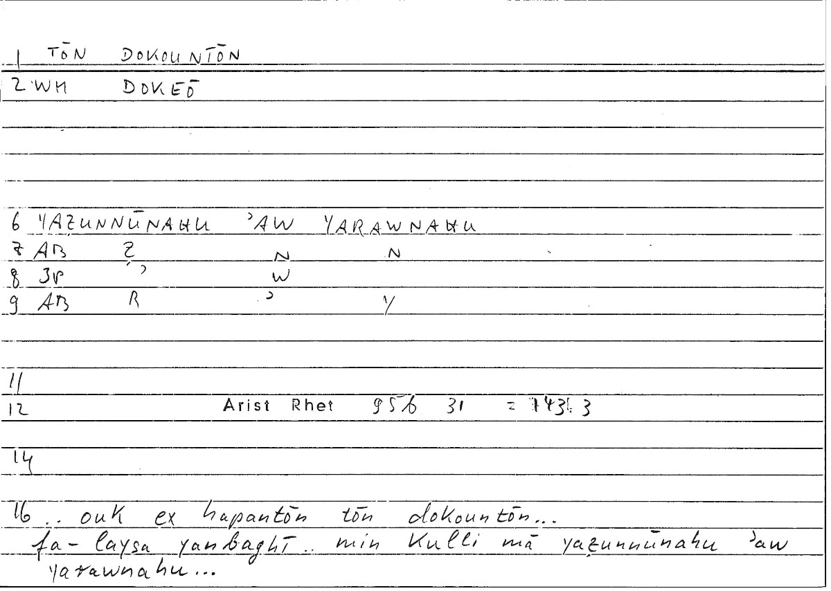 Filecard Arist.Rhet.4239