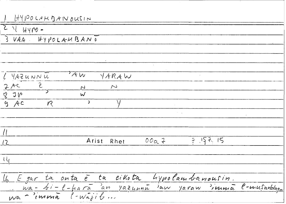 Filecard Arist.Rhet.4240