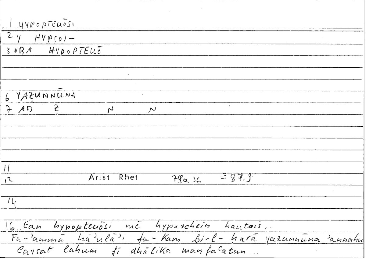 Filecard Arist.Rhet.4241