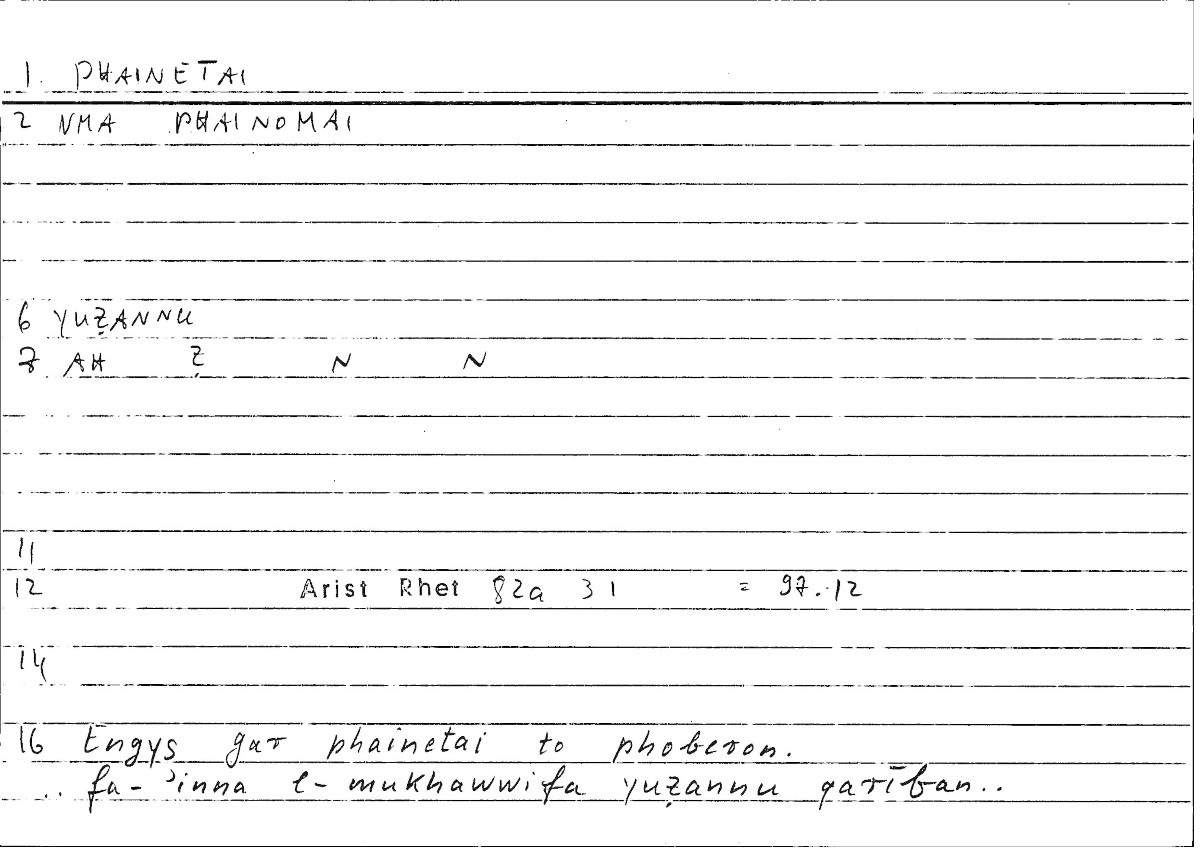 Filecard Arist.Rhet.4245