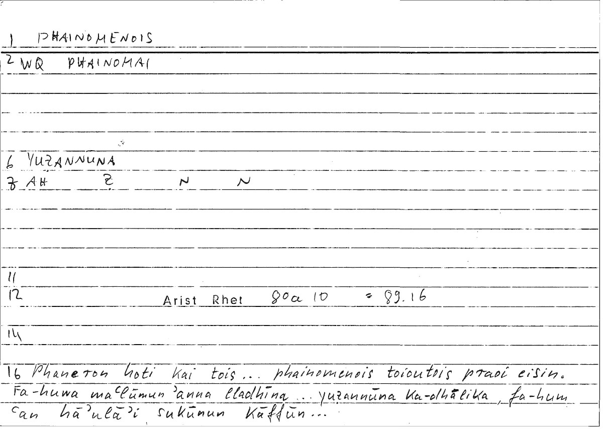 Filecard Arist.Rhet.4246