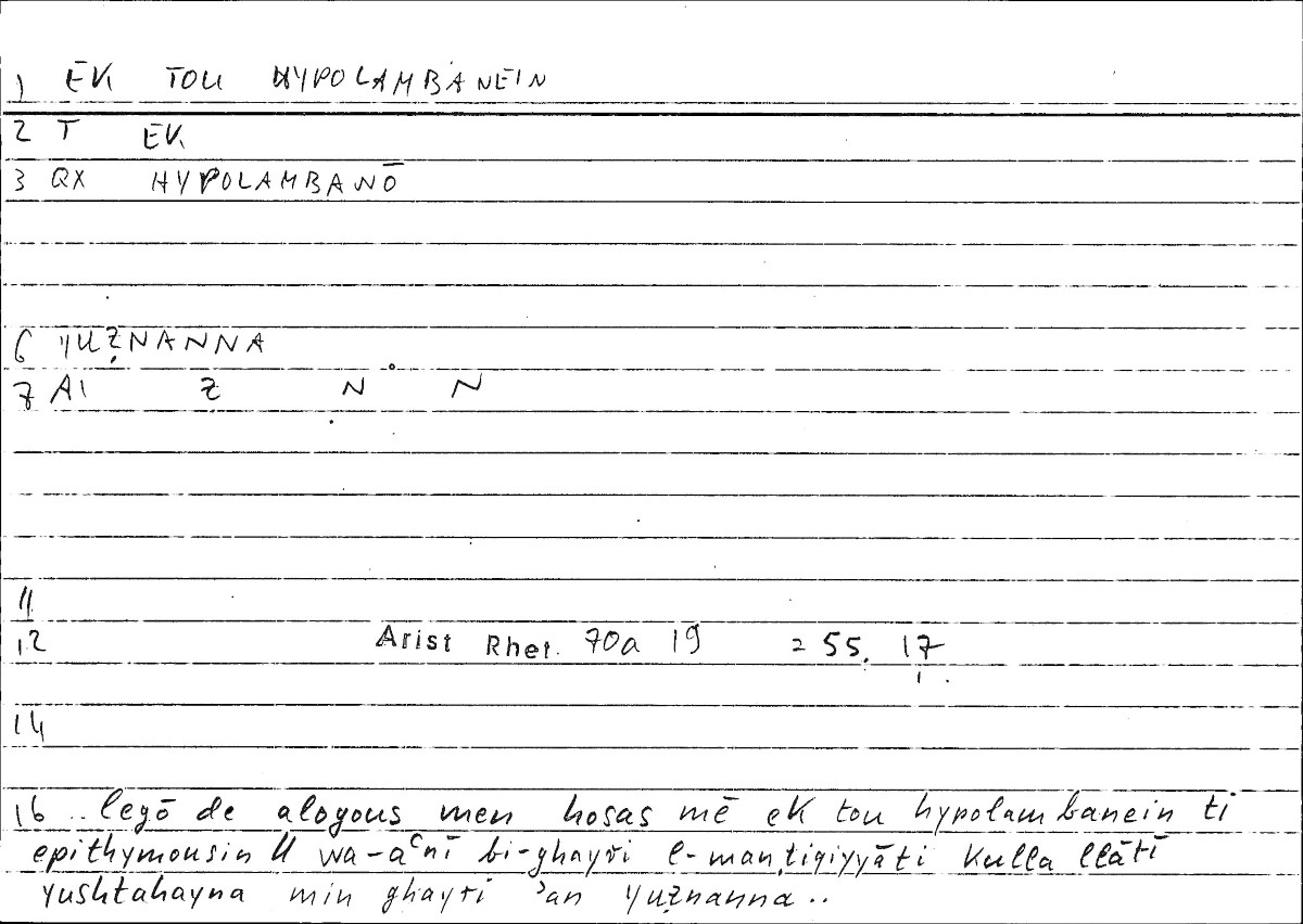 Filecard Arist.Rhet.4248