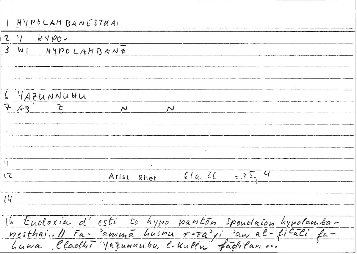 Filecard Arist.Rhet.4249
