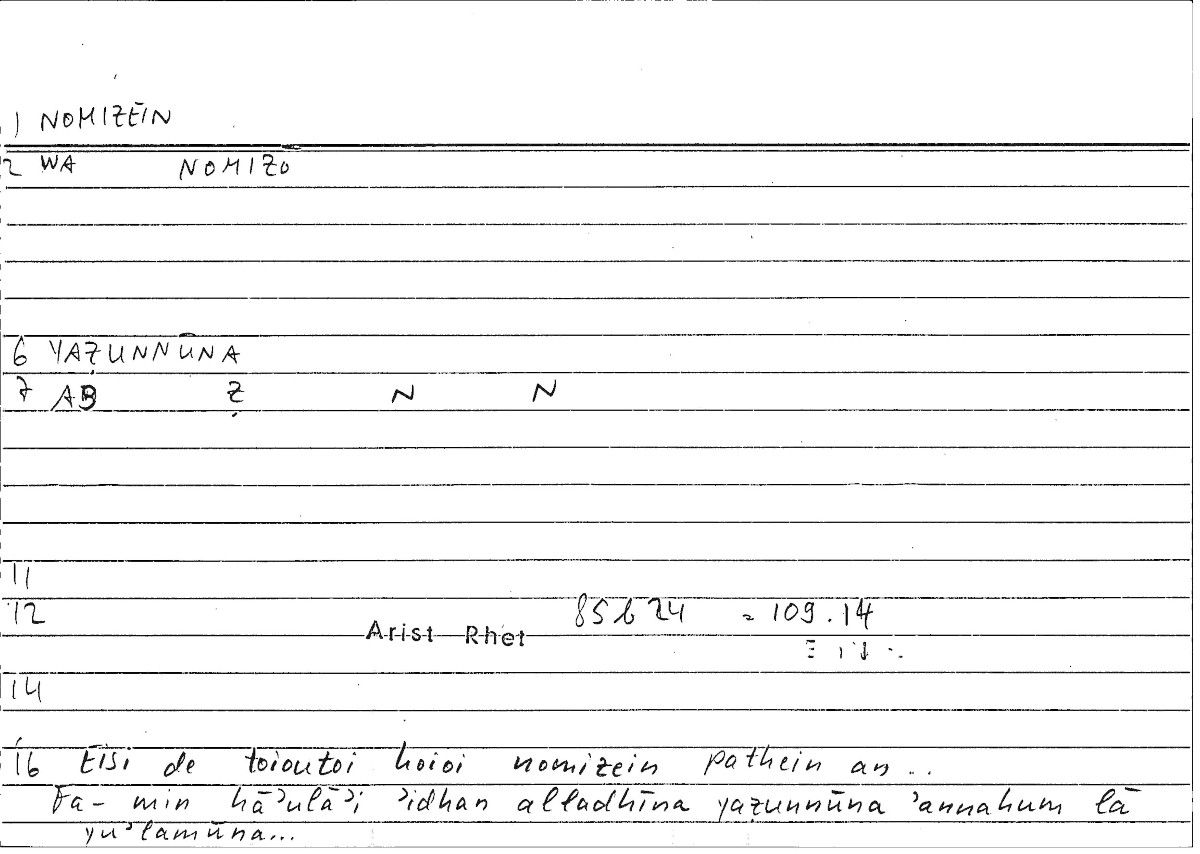 Filecard Arist.Rhet.4255