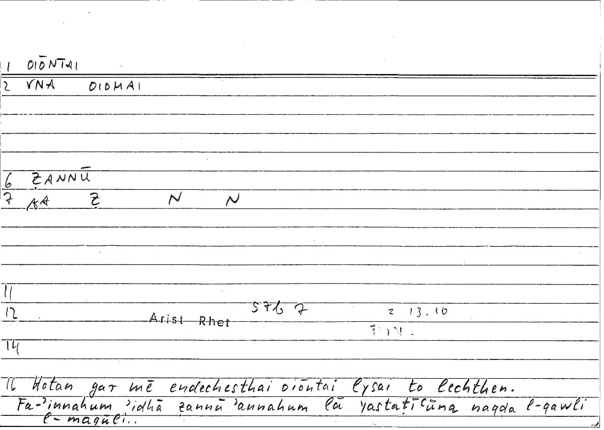 Filecard Arist.Rhet.4260