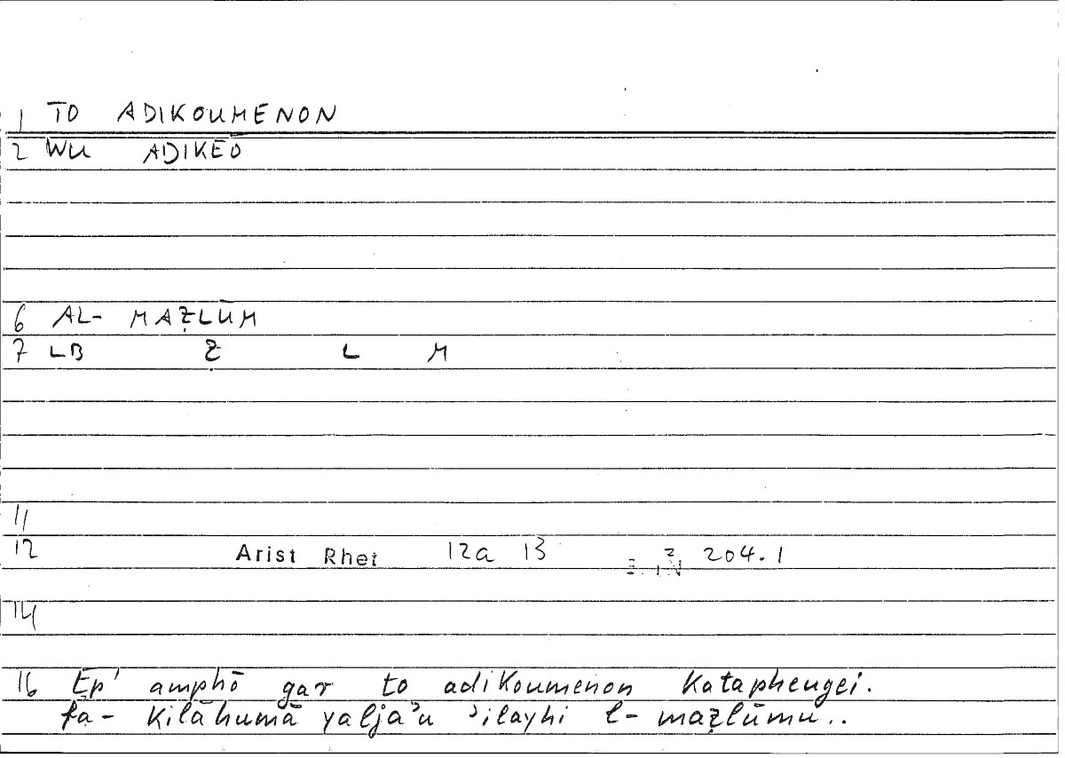 Filecard Arist.Rhet.4261