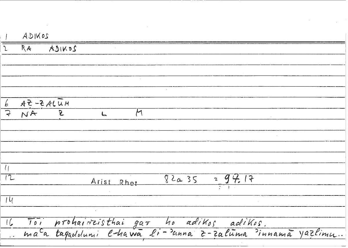 Filecard Arist.Rhet.4263