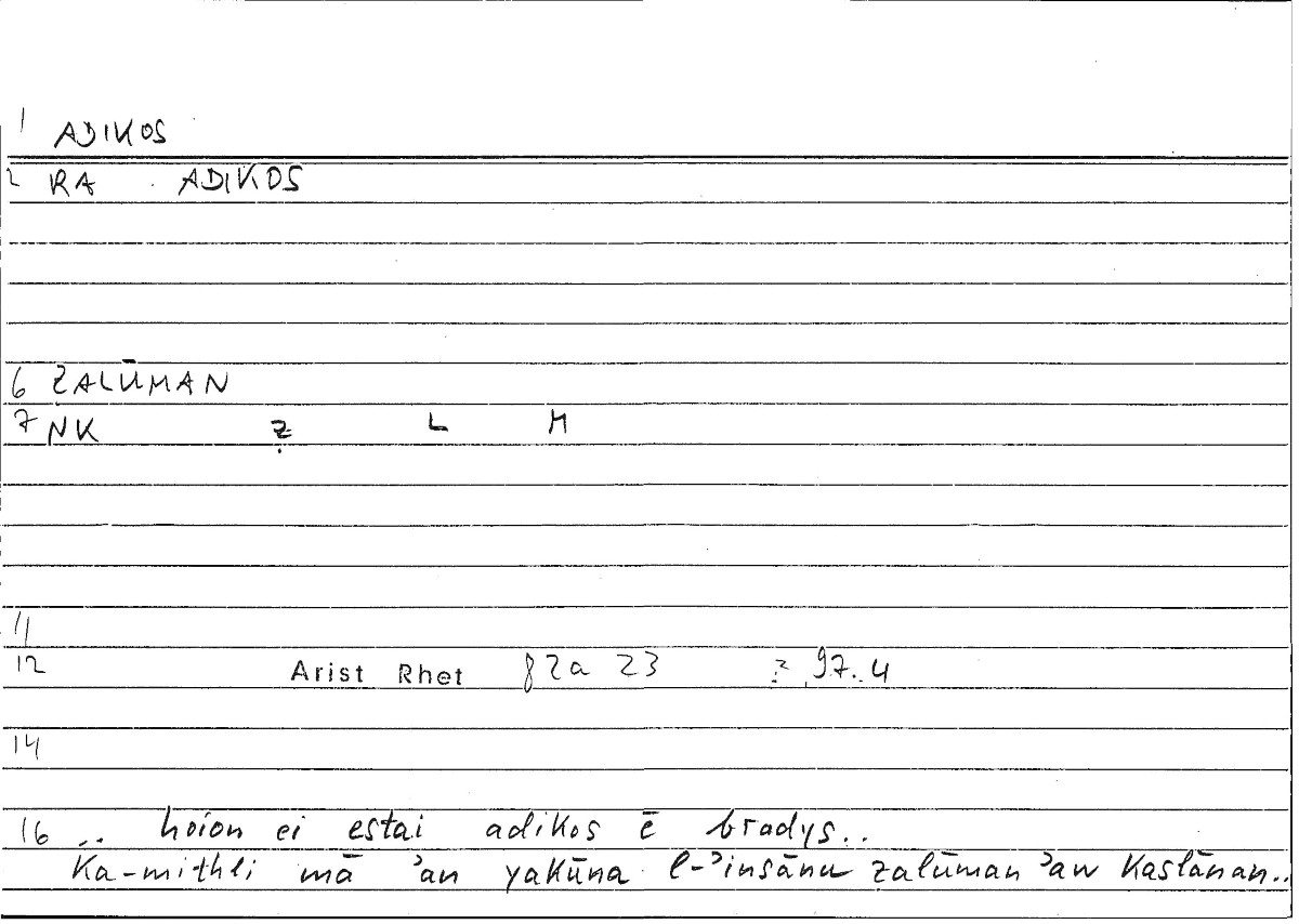 Filecard Arist.Rhet.4264